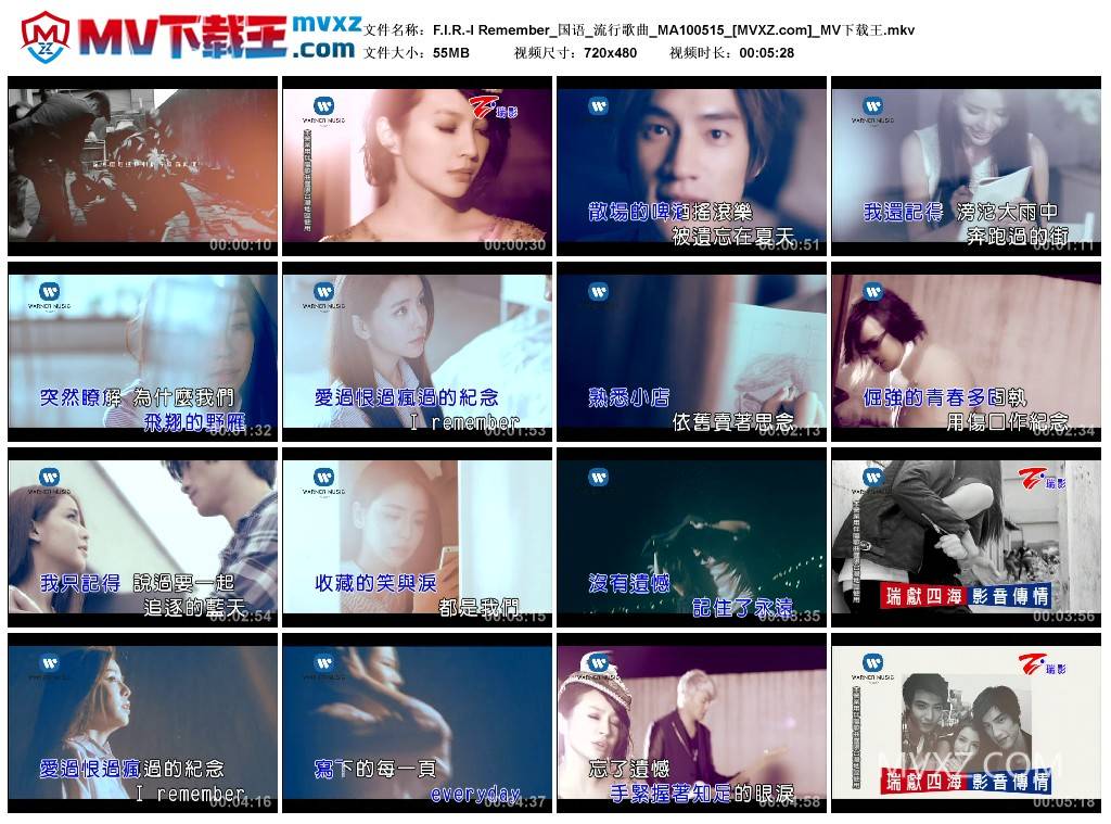 F.I.R.-I Remember_国语_流行歌曲_MA100515